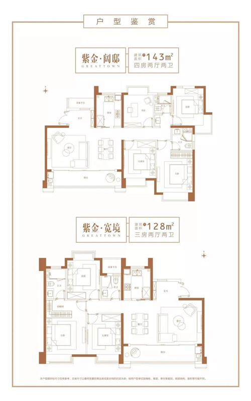 名城紫金轩丨封鼎大吉,为匠心地产加冕