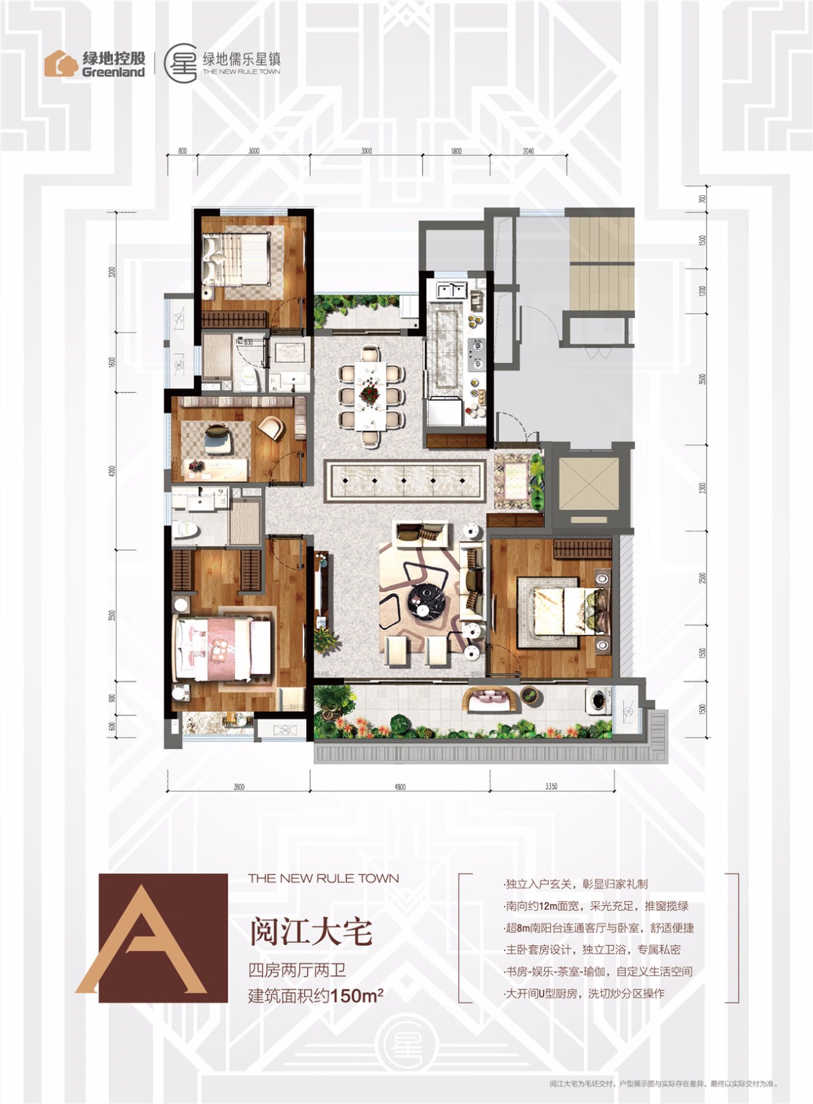 高层阅江大宅180㎡四房两厅三卫户型图:墅质洋房123㎡3 1房两厅两卫