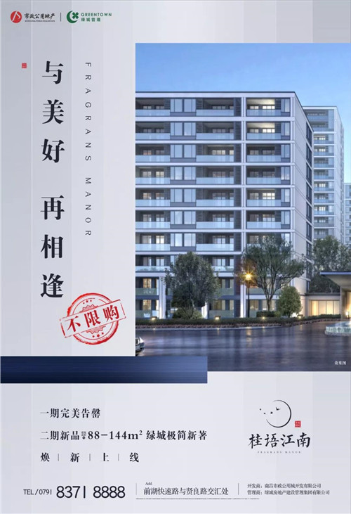 绿政桂语0911018.jpg