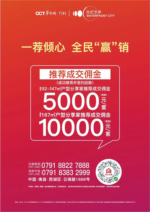 华侨城102108.png