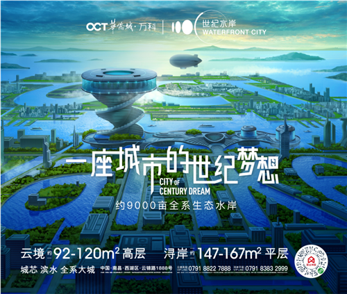 华侨城102107.png