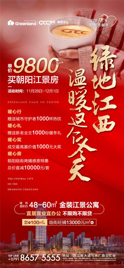 绿地112905.png