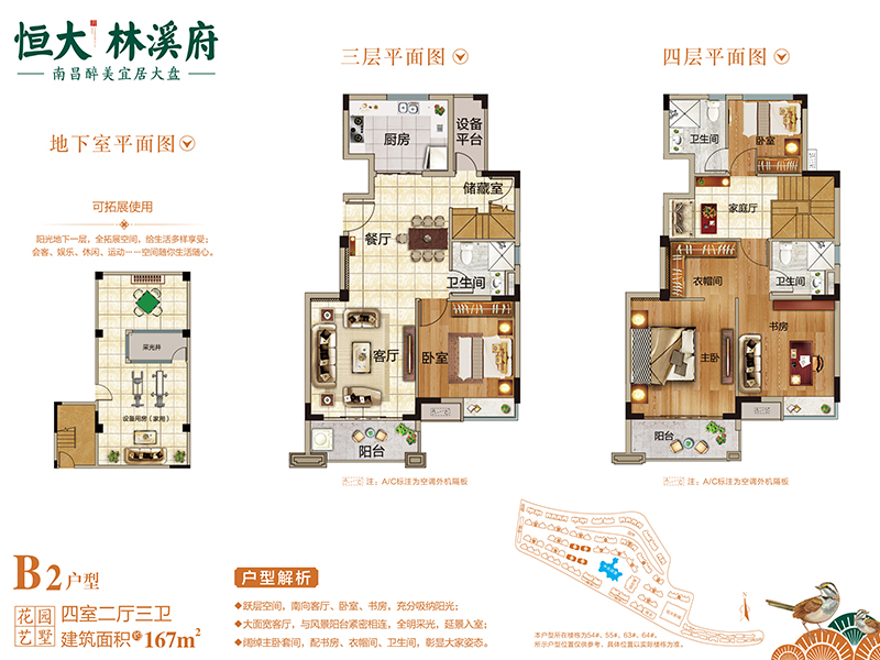 恒大林溪府-楼盘户型-南昌地产房信息网